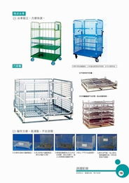 莲宬实业 以物流台车与巧固笼为核心，构建高效仓储服务体系